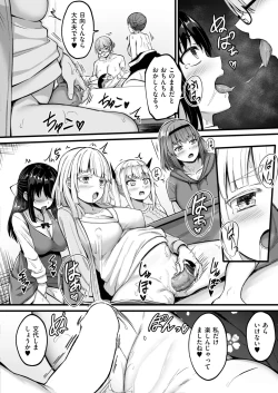 Page 58 of Comic Kaien VOL.13