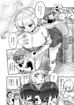 Page 6 of Comic Kaien VOL.13