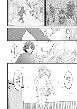 Page 74 of Comic Kaien VOL.13