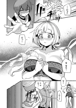 Page 8 of Comic Kaien VOL.13