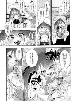 Page 86 of Hajimete dakara Chotto Kowai...