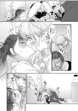 Page 97 of Hajimete dakara Chotto Kowai...