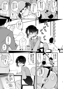 Page 16 of Oshi no Idol ga Roshutsukyou datta Ken. Akihabara Date Hen