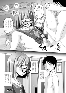 Page 100 of Koisuru momoiro otoko no musume