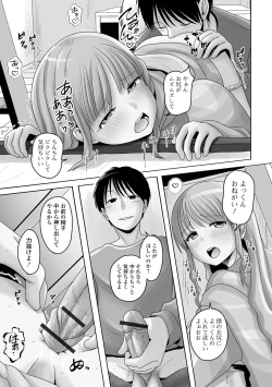 Page 109 of Koisuru momoiro otoko no musume