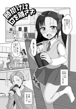 Page 117 of Koisuru momoiro otoko no musume