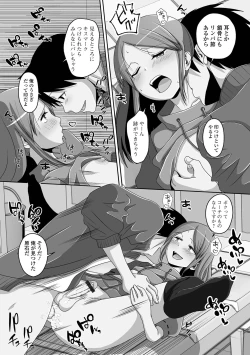 Page 177 of Koisuru momoiro otoko no musume