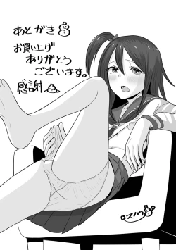 Page 197 of Koisuru momoiro otoko no musume