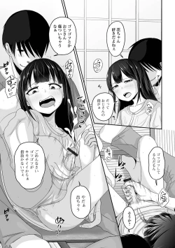 Page 73 of Koisuru momoiro otoko no musume