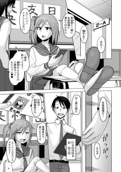 Page 7 of Koisuru momoiro otoko no musume