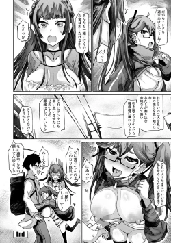 Page 104 of 被虐願望〜自撮りマゾJDの日常