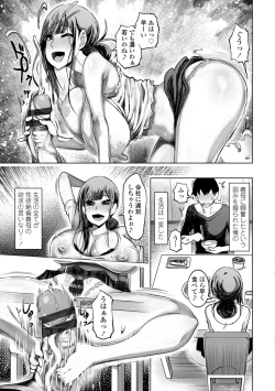 Page 137 of 被虐願望〜自撮りマゾJDの日常