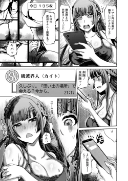 Page 13 of 被虐願望〜自撮りマゾJDの日常