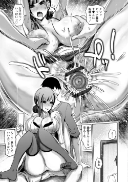 Page 141 of 被虐願望〜自撮りマゾJDの日常