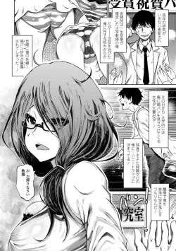 Page 148 of 被虐願望〜自撮りマゾJDの日常