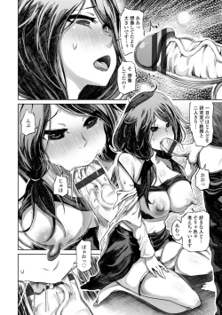 Page 158 of 被虐願望〜自撮りマゾJDの日常