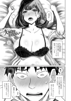 Page 169 of 被虐願望〜自撮りマゾJDの日常