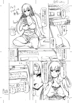 Page 218 of 被虐願望〜自撮りマゾJDの日常