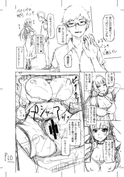 Page 220 of 被虐願望〜自撮りマゾJDの日常