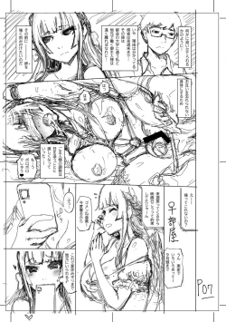 Page 237 of 被虐願望〜自撮りマゾJDの日常