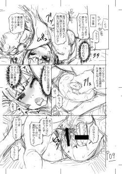 Page 259 of 被虐願望〜自撮りマゾJDの日常