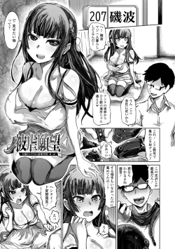 Page 25 of 被虐願望〜自撮りマゾJDの日常
