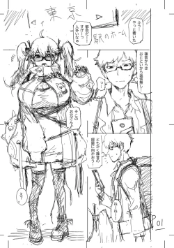 Page 271 of 被虐願望〜自撮りマゾJDの日常