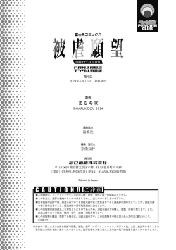 Page 328 of 被虐願望〜自撮りマゾJDの日常