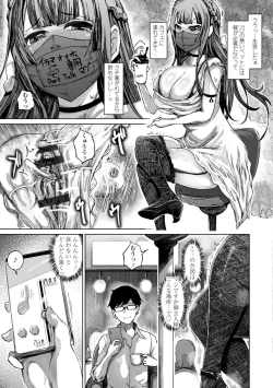 Page 33 of 被虐願望〜自撮りマゾJDの日常