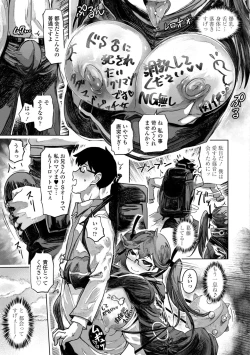 Page 69 of 被虐願望〜自撮りマゾJDの日常