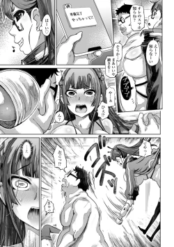 Page 87 of 被虐願望〜自撮りマゾJDの日常