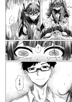 Page 88 of 被虐願望〜自撮りマゾJDの日常