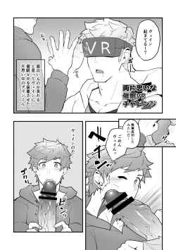 Page 2 of Onabe Hon C95