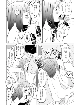 Page 32 of Hompuni! 2 Genme