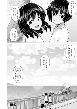 Page 184 of Tsuya keshiki