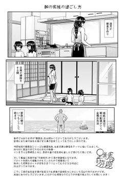 Page 185 of Tsuya keshiki