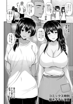 Page 208 of Tsuya keshiki