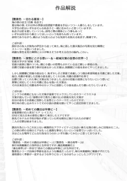 Page 216 of Tsuya keshiki