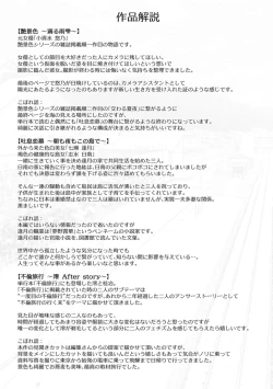 Page 217 of Tsuya keshiki