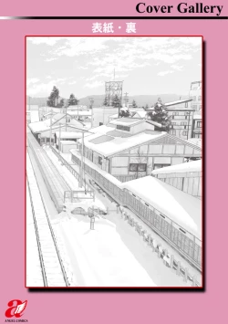 Page 223 of Tsuya keshiki