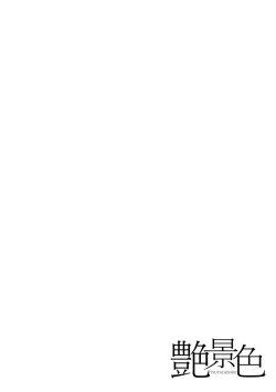 Page 30 of Tsuya keshiki