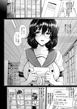 Page 32 of Tsuya keshiki