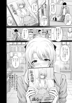 Page 70 of Tsuya keshiki