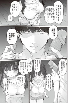 Page 128 of HITOTSUMAMI + Netoria Netorase Video Letter ni Ai o Komete