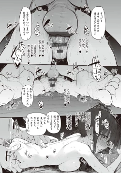 Page 132 of HITOTSUMAMI + Netoria Netorase Video Letter ni Ai o Komete
