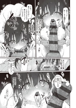 Page 136 of HITOTSUMAMI + Netoria Netorase Video Letter ni Ai o Komete