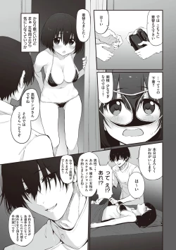 Page 152 of HITOTSUMAMI + Netoria Netorase Video Letter ni Ai o Komete