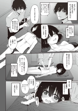 Page 153 of HITOTSUMAMI + Netoria Netorase Video Letter ni Ai o Komete
