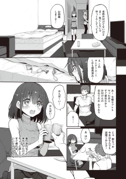 Page 176 of HITOTSUMAMI + Netoria Netorase Video Letter ni Ai o Komete