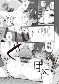 Page 182 of HITOTSUMAMI + Netoria Netorase Video Letter ni Ai o Komete